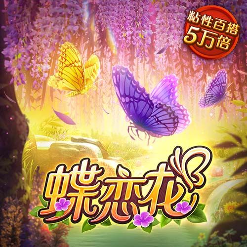天博 克罗地亚