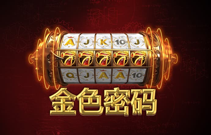 澳门一肖一码准选今晚